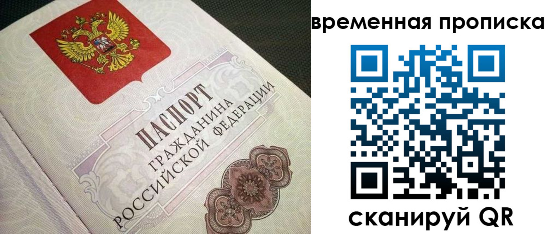 прописка для военкомата в Сахалинской области