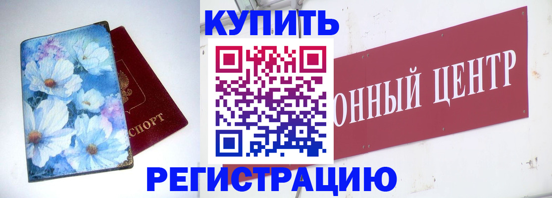 прописка иностранных граждан в Сахалинской области