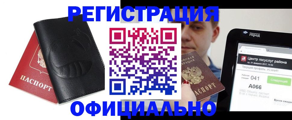 прописка гарантия в Сахалинской области