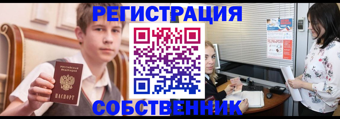 прописка поиск в Сахалинской области